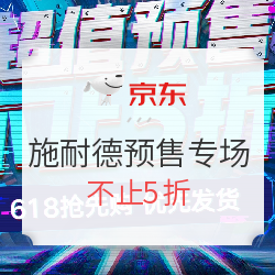 京东 施耐德电气超值预售专场