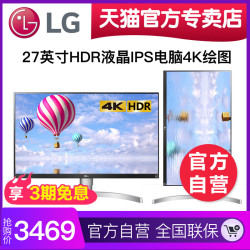 27UL650 27英寸 4K显示器HDR400电脑屏幕设计修图制图10bit PS4升降旋转IPS显示屏27UK650升级款