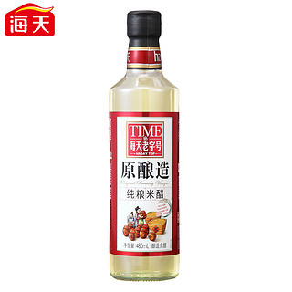 海天旗舰店原酿纯粮米醋480ml 纯大米酿造食醋