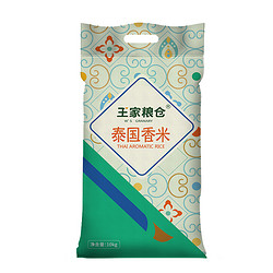 王家粮仓 泰国香米 10kg *2件