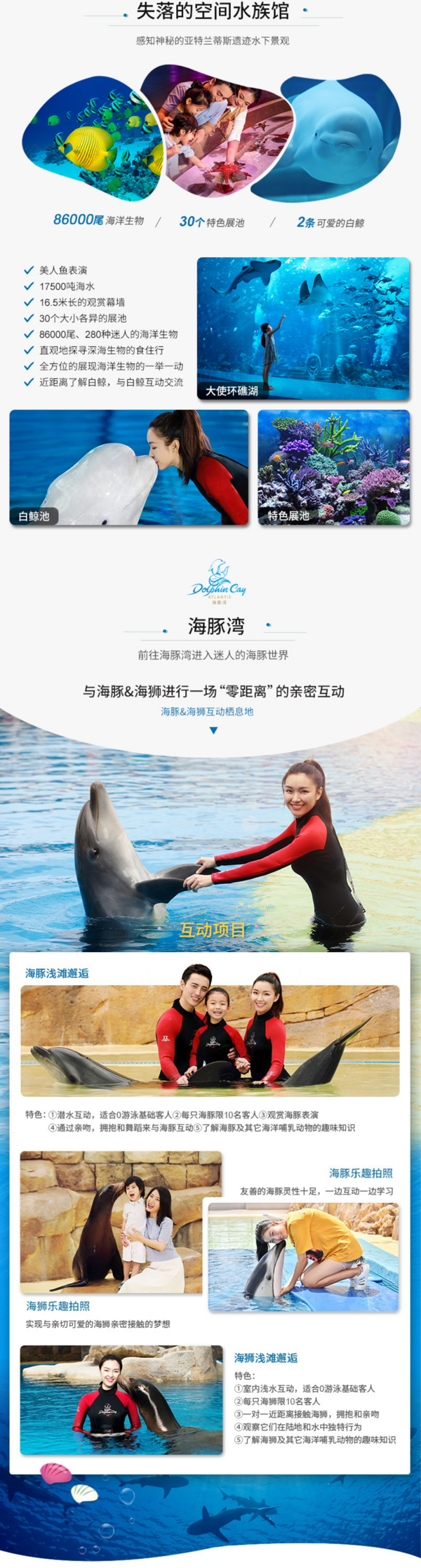 京东618：一价包！三亚亚特兰蒂斯度假酒店3晚套餐（双早+双晚+水族馆+水世界+迷你营）