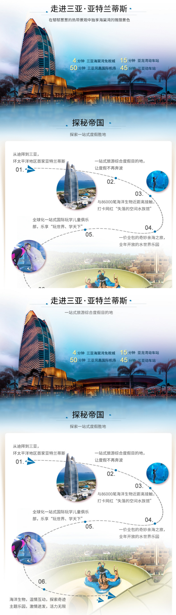 三亚亚特兰蒂斯酒店海景房1晚套餐（无限畅玩水族馆+水世界+每日双早+免费迷你吧） 