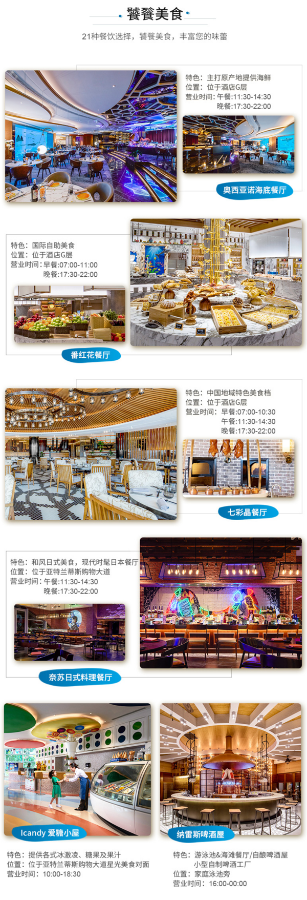 京东618：一价包！三亚亚特兰蒂斯度假酒店3晚套餐（双早+双晚+水族馆+水世界+迷你营）