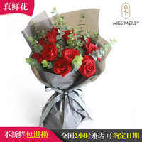 MissMolly 红玫瑰花束礼盒 11红玫瑰花束
