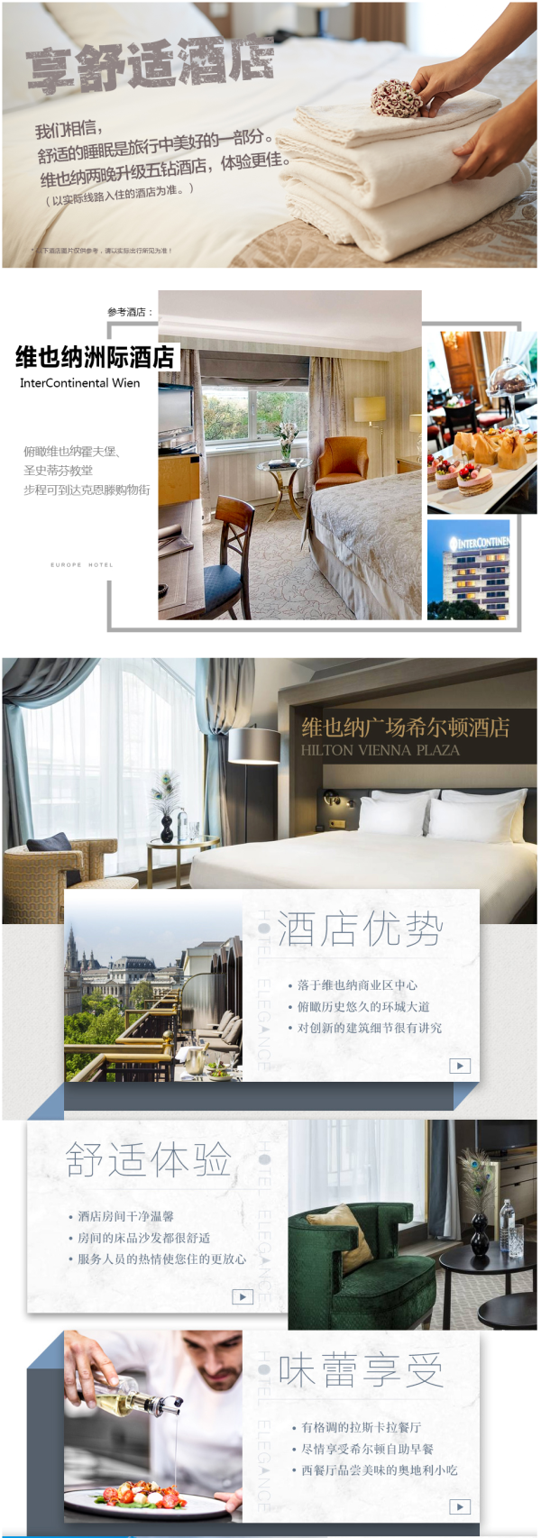 北京-匈牙利+奥地利+斯洛伐克+捷克12天10晚跟团游
