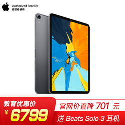 A1673Apple iPad Pro 11英寸平板电脑 2018年款(256G WLAN版/全面屏/A12X MTXQ2CH/A)深空灰色