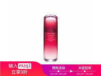 SHISEIDO 资生堂 红妍肌活精华露 75ml