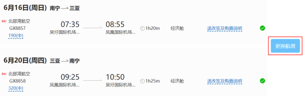 精致海景+登山漂流!全国多地-海南三亚+五指山5天4晚(含五指山门票)