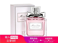 Dior 迪奥 花漾甜心女士香水 50ml