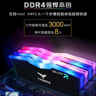 Team 十铨 RGB 16G 3200 台式机电脑超频内存条 (白色、16GB、3200MHz)