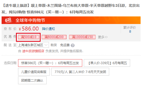 买一送一!北京-坝上草原+乌兰布统3天2晚跟团 纯玩游
