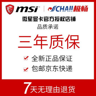 msi 微星 GTX1060 GAMING 6G 红龙 电脑独立显卡