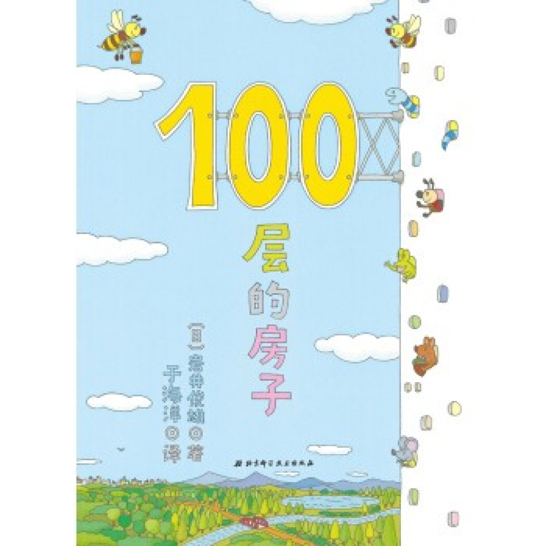 书香节到来之时,附上1-3岁绘本清单