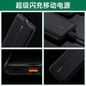 OPPO PBS01 超闪充移动电源 (幻影黑、10000)