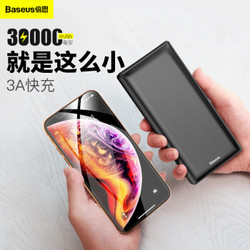 BASEUS 倍思 小简 移动电源 30000mAh