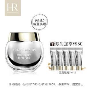 HR 赫莲娜 至美溯颜菁华眼霜 15ml+3ml*5支