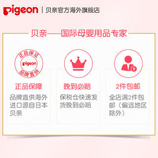 Pigeon 贝亲 敏感肌型防溢乳垫1次性超薄透气204枚官方海外旗舰店