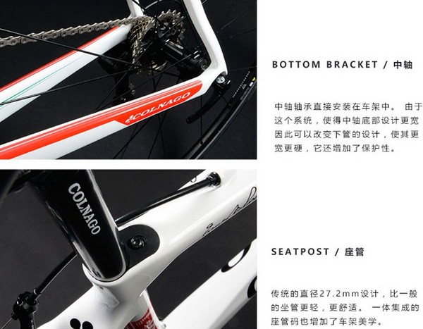 COLNAGO C-RS 碳纤维公路自行车