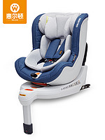 惠尔顿儿童安全座椅汽车用宝宝0-4岁儿童婴儿可坐可躺360度旋转