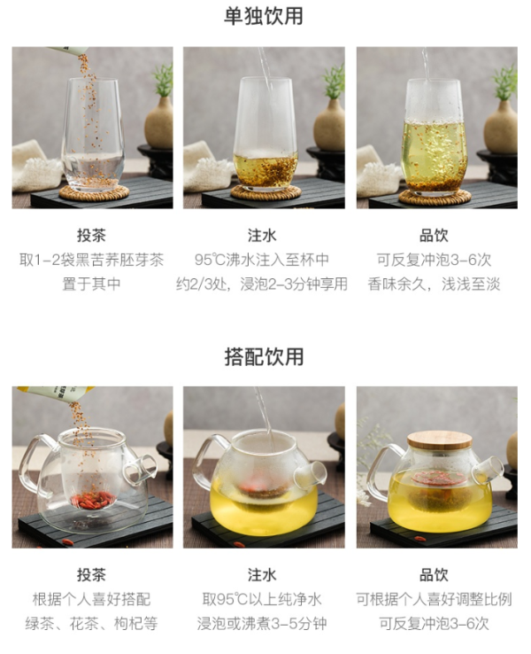 网易严选 黑苦荞胚芽茶 6g*21袋