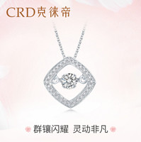 CRD 克徕帝 K0766B 18k金群镶钻石项链 共约10分