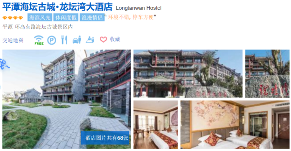 比海南岛宁静,比鼓浪屿清新!全国多地-福州+平潭3天2晚跟团游