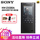 索尼（SONY） NW-ZX300A 音乐播放器MP3 无损HIFI发烧随身听 黑色