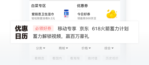 3C数码日 限量抢魅族手机满619-618元、京东自营手机满880-110元