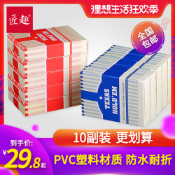 德州扑克牌大字塑料扑克防水可水洗撕不烂宽牌小字pvc耐磨10副装