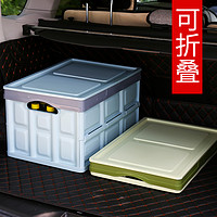 汽车后备箱储物箱折叠车载收纳箱多功能车内尾箱整理箱置物盒用品