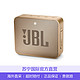 JBL GO2 音乐金砖二代蓝牙音箱 蓝牙4.1 防水便携 香槟金色