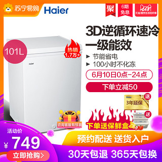 Haier/海尔BC/BD-101HZ冰柜小型冰箱变温家用冷藏冷冻省电冷柜