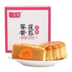 一品粤 广式月饼 125g *3件 送同款1枚