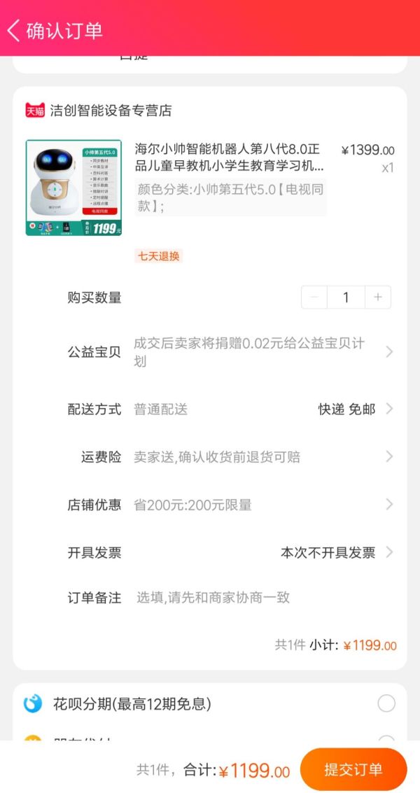 小帅第八代机器人 哈利小帅智能对话早教陪伴学习辅导全智能机器人