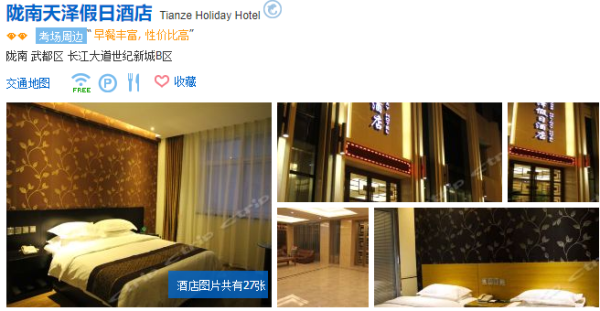 寻九色甘南!览草原风光!全国多地-兰州+天水+陇南+迭部+甘南+若尔盖+郎木寺+碌曲+夏河7天6晚跟团游