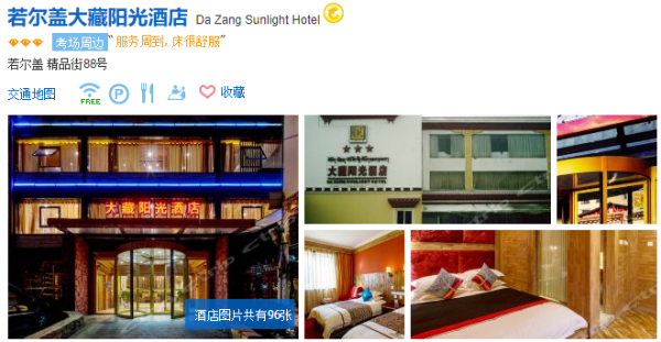 寻九色甘南!览草原风光!全国多地-兰州+天水+陇南+迭部+甘南+若尔盖+郎木寺+碌曲+夏河7天6晚跟团游