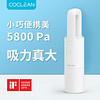 COCLEAN FVQ 便携车载吸尘器