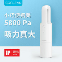 COCLEAN FVQ 便携车载吸尘器