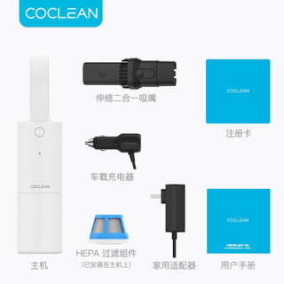 COCLEAN FVQ 便携车载吸尘器