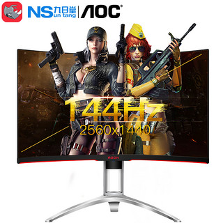 AOC AG322QCX 31.5英寸显示器（1800R、2K、144Hz）