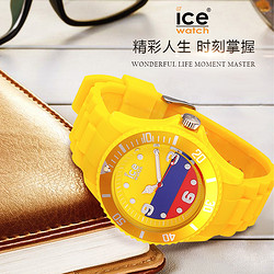 比利时（ICE WATCH）树脂表带石英表