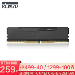 科赋（KLEVV）内存条8G/16G 海力士颗粒DDR4 台式机雷霆BOLT X  2666 8G