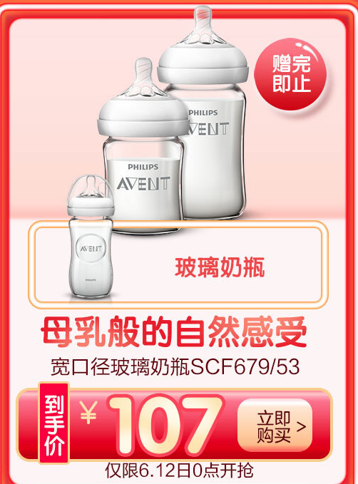 AVENT 新安怡 婴儿玻璃奶瓶 125ml+240ml 送玻璃奶瓶