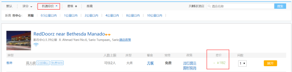 北纬1°海岛,海龟成群!天津-印度尼西亚美娜多6天5晚(狮航直飞+自选酒店)