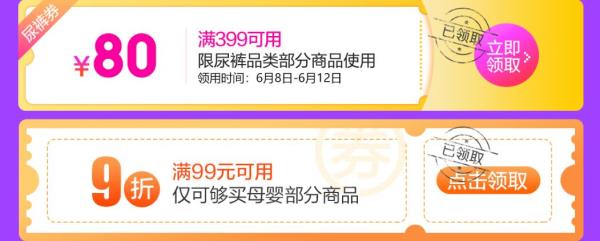 京东 母婴用品满减狂欢 尿裤用品洗护