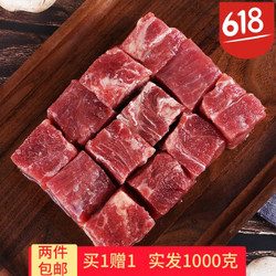 精修牛肉块 冷冻免切上脑块500g *2件