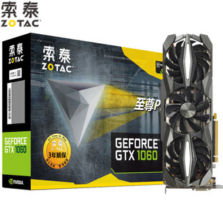 12日0点：索泰(ZOTAC)GTX1060至尊Plus显卡自营/台式机游戏吃鸡独立显卡6GD5/1531-1746/8008MHz