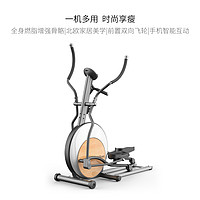 新品发售：mobifitness 莫比 智能椭圆机