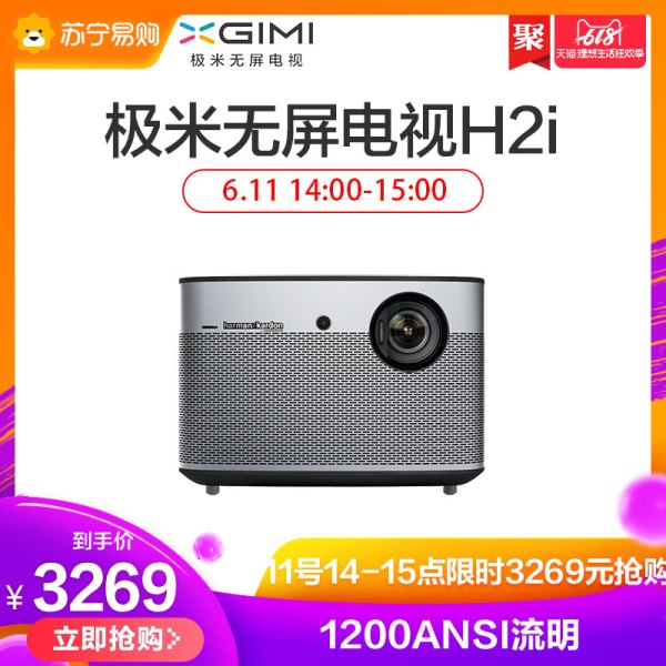 极米投影 XGIMI XGIMI 极米 H2i 投影仪