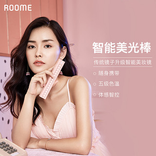 ROOME 智能LED灯